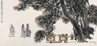 亚明 1986年作 秋林闲话图 镜心 68×138cm